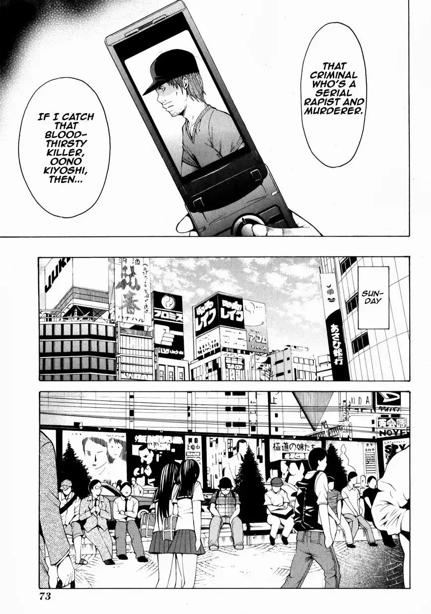 Saiteihen no Otoko Chapter 2 13